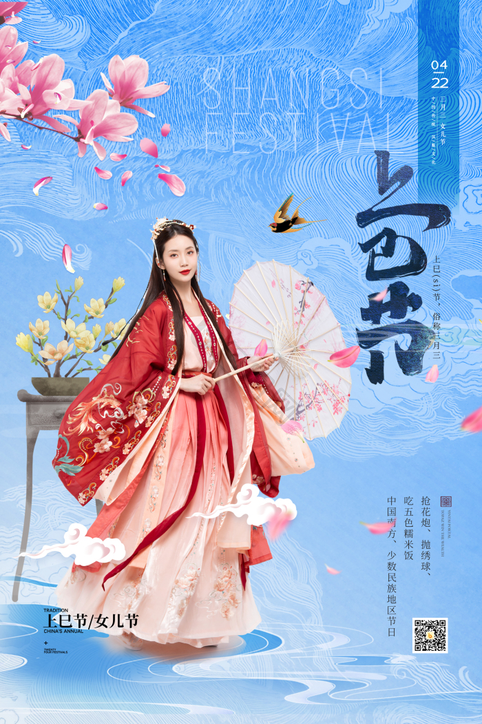 汉服女上巳节模板-包图网