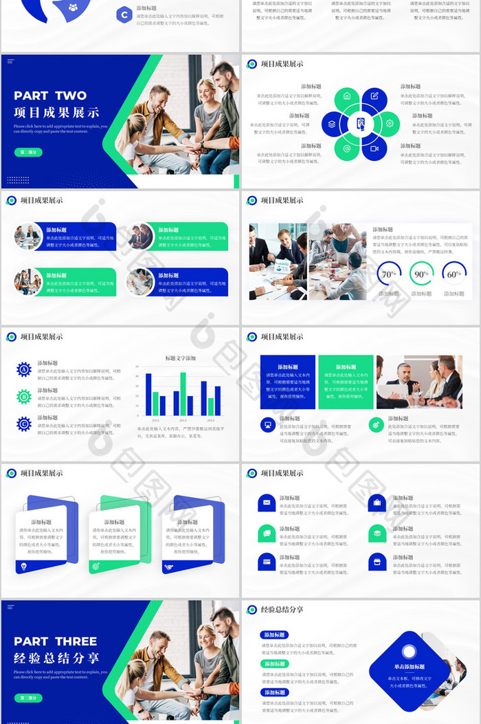 蓝绿商务风述职报告PPT模板