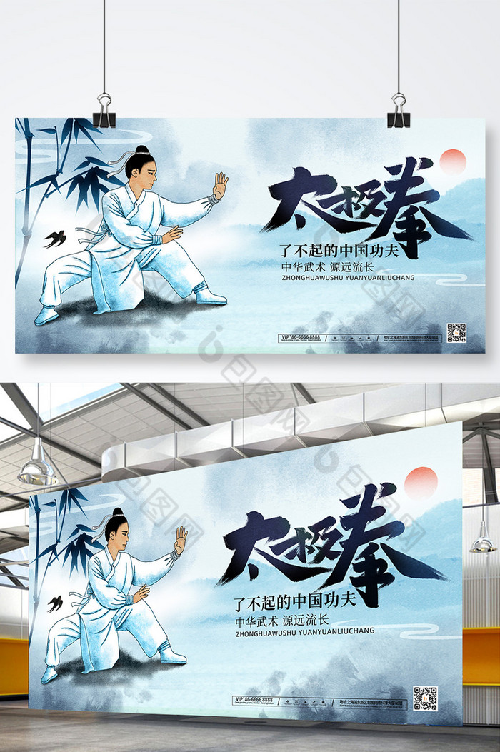 水墨风太极拳中国国粹武术展板图片图片