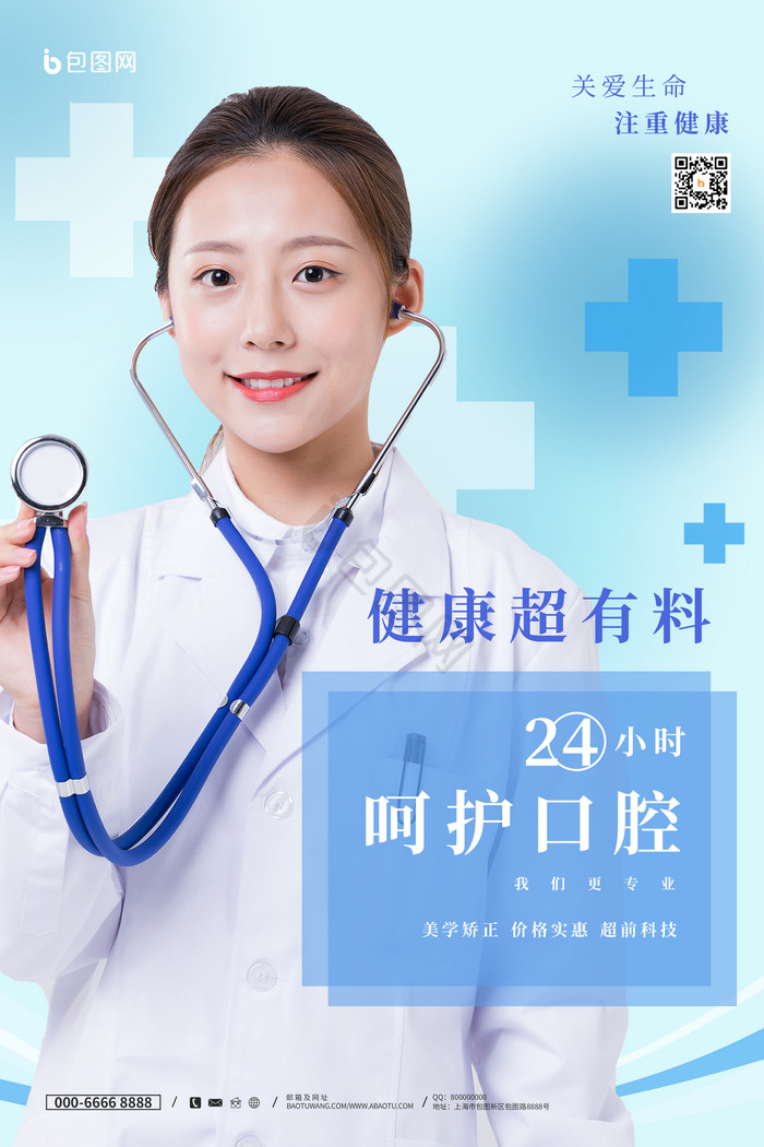 口腔健康我们更专业医疗