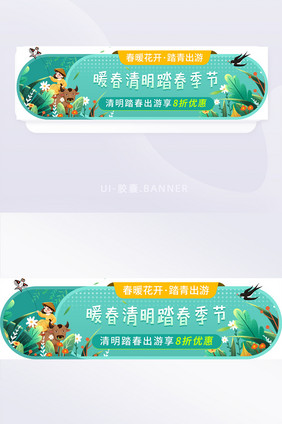 清明节气暖春踏青banner