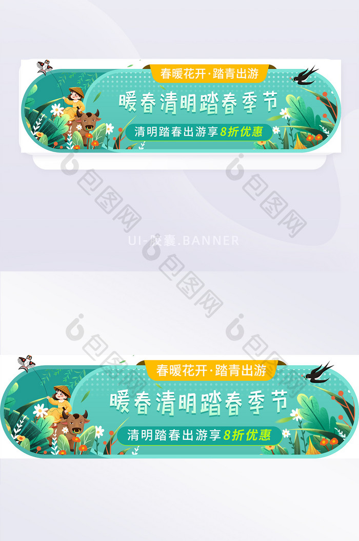 清明节气暖春踏青banner