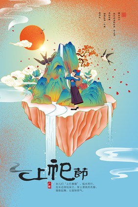 广西三月三宣传海报设计