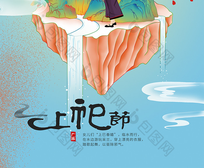 广西三月三宣传海报设计