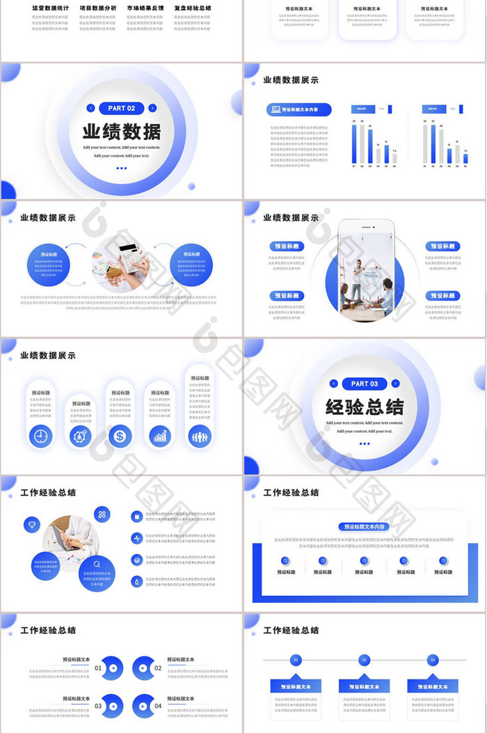 简约商务季度工作总结汇报