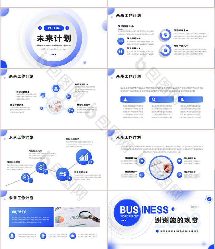 简约商务季度工作总结汇报