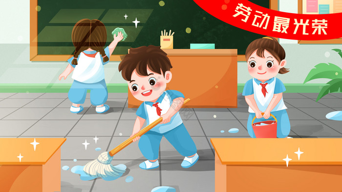 五劳动节学生打扫教室大扫除插画图片