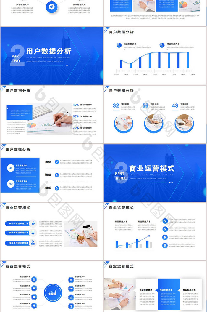 互联网行业用户数据分析报告