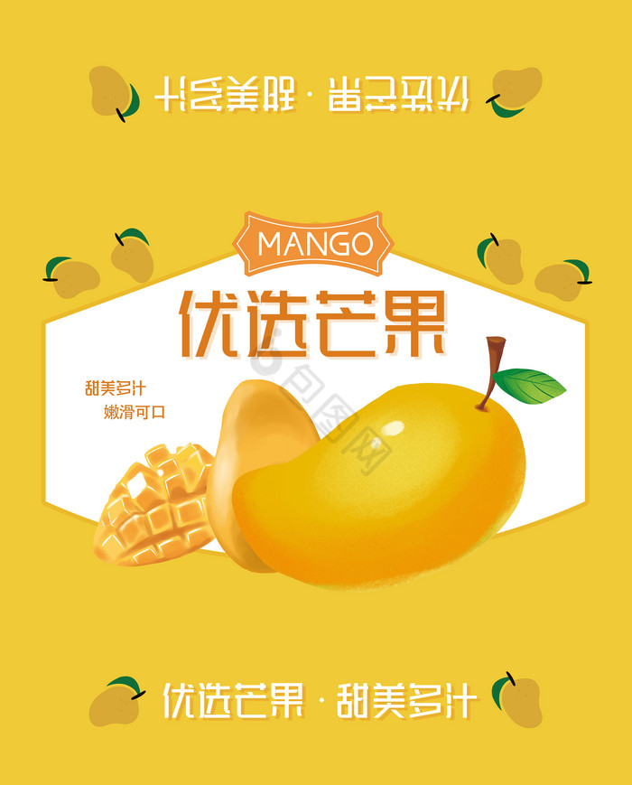 芒果包装图片-芒果包装设计素材-包图网
