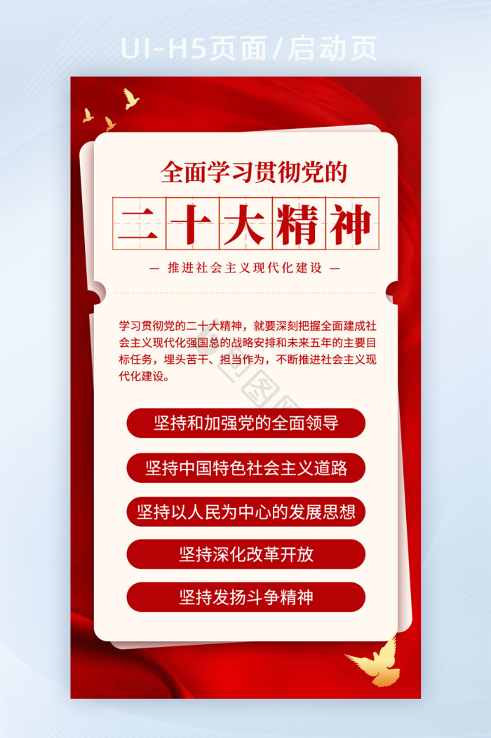 【党的二十大精神在基层】图片_党的二十大精神在基层素材下载第3页-包图网