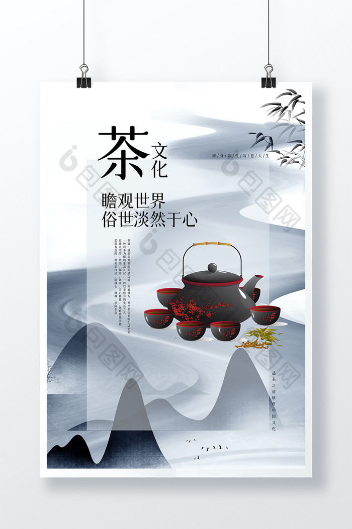 国粹茶道茶文化海报