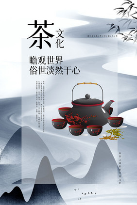 国粹茶道茶文化海报