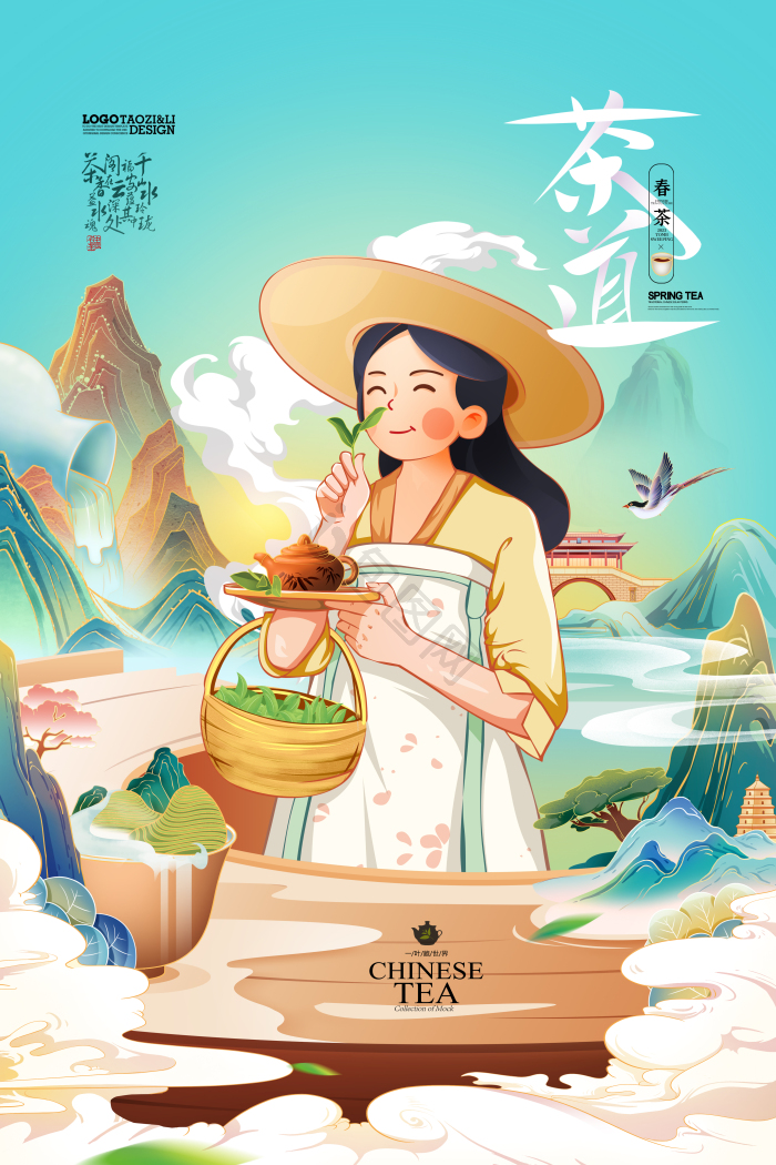 茶文化插画图片下载-包图网