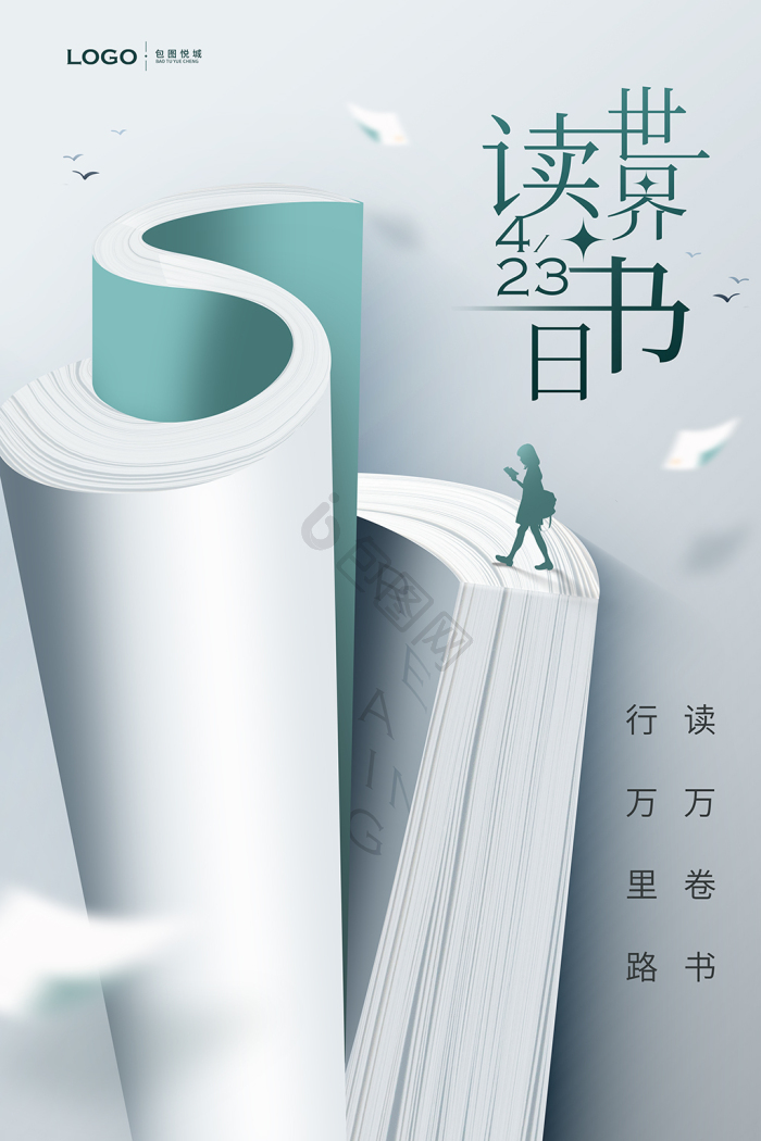 读书日图片-读书日素材免费下载-包图网