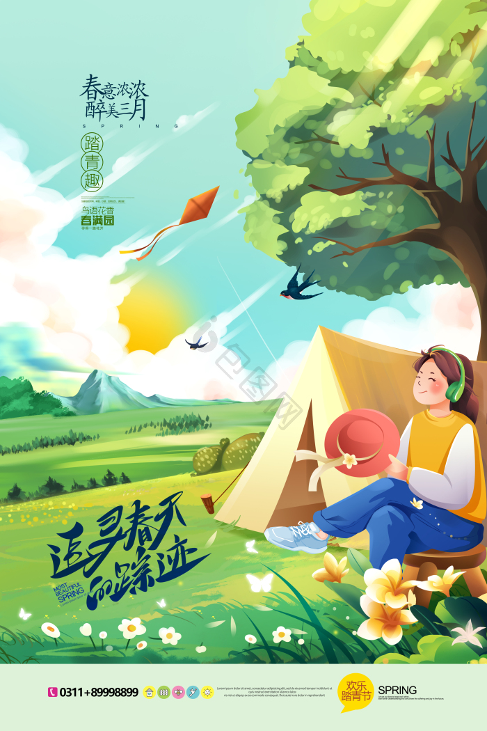 春游图片-春游素材免费下载-包图网