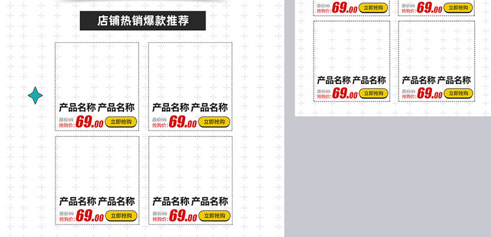 创意健身减肥海报减脂首页