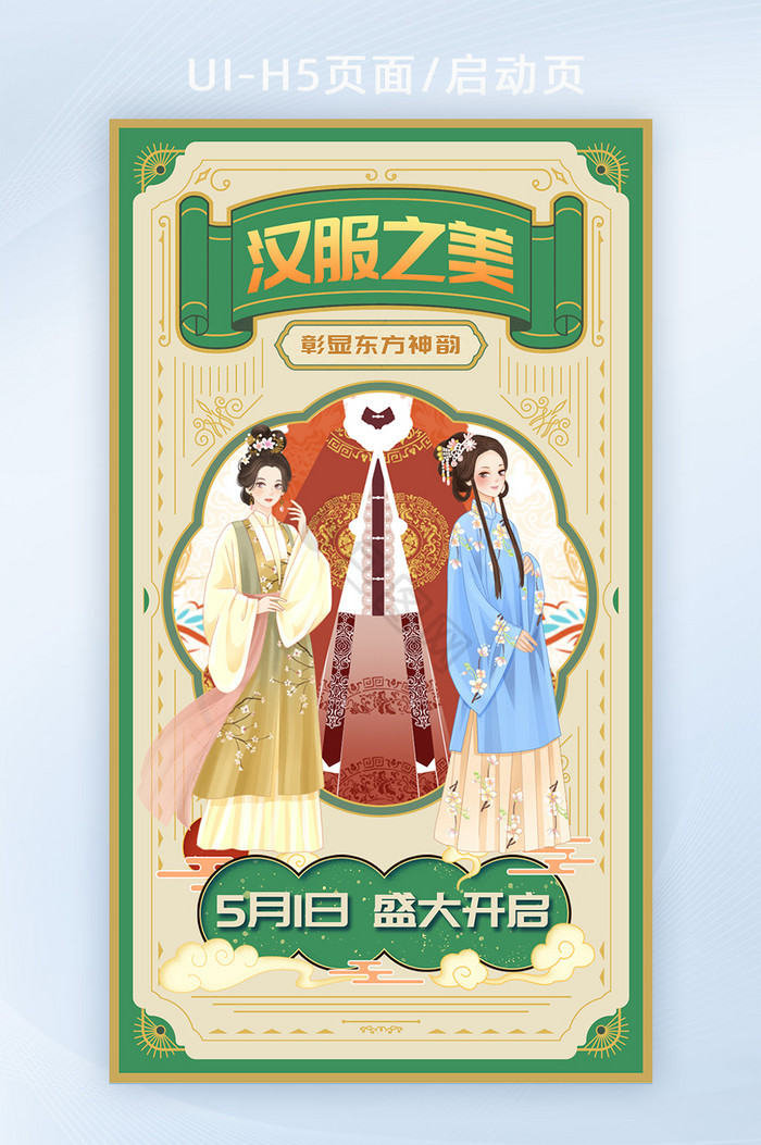 汉服图片-汉服素材免费下载-包图网