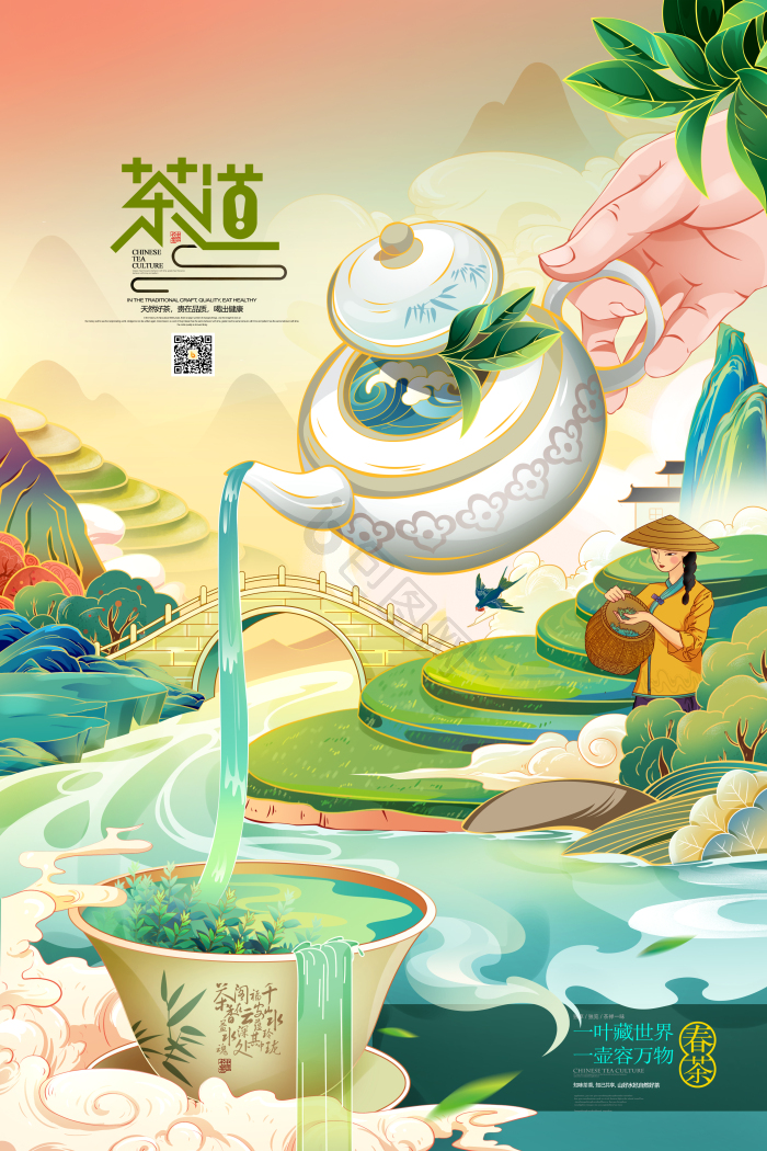 茶叶插画图片下载-包图网
