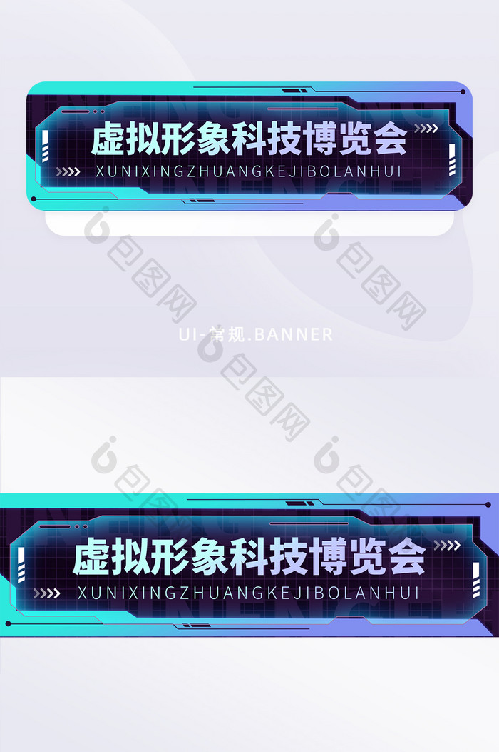 机能风虚拟科技大会banner