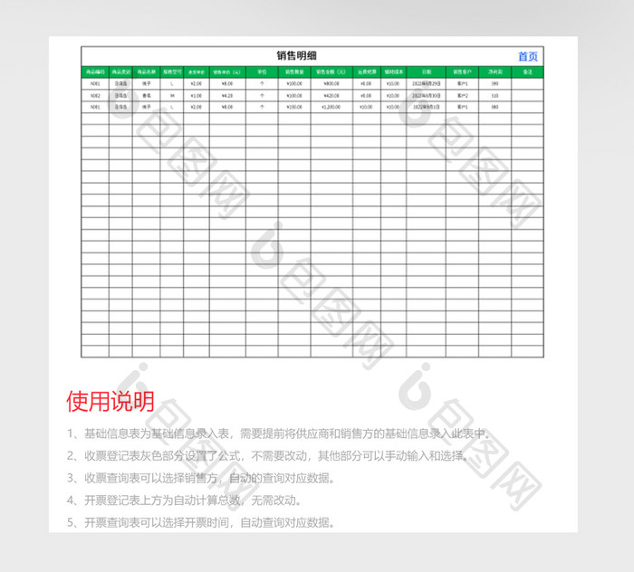 进销存系统（自动统计)