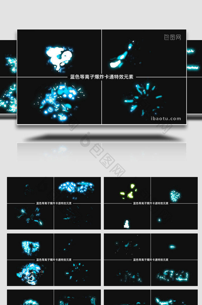 等离子爆炸卡通特效元素AE模板