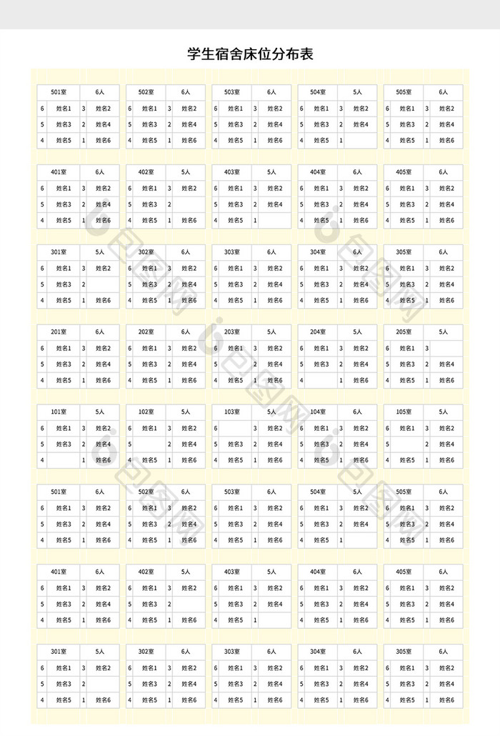 学生宿舍床位分布表