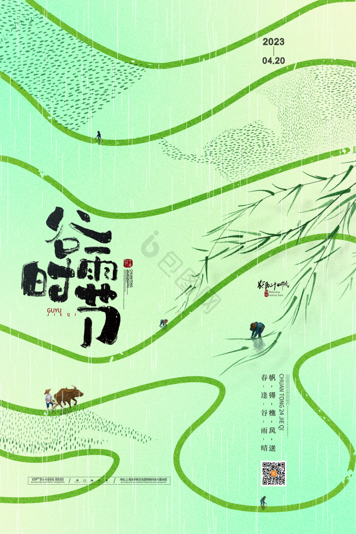 24节气谷雨谷雨时节模板-包图网