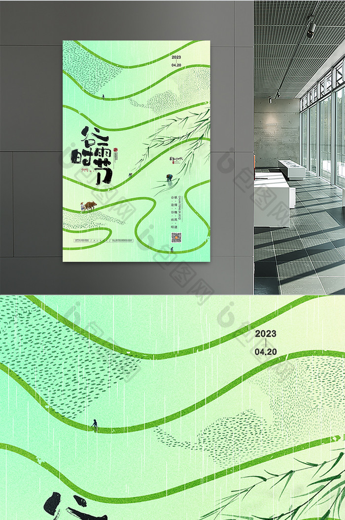 传统24节气谷雨谷雨时节海报