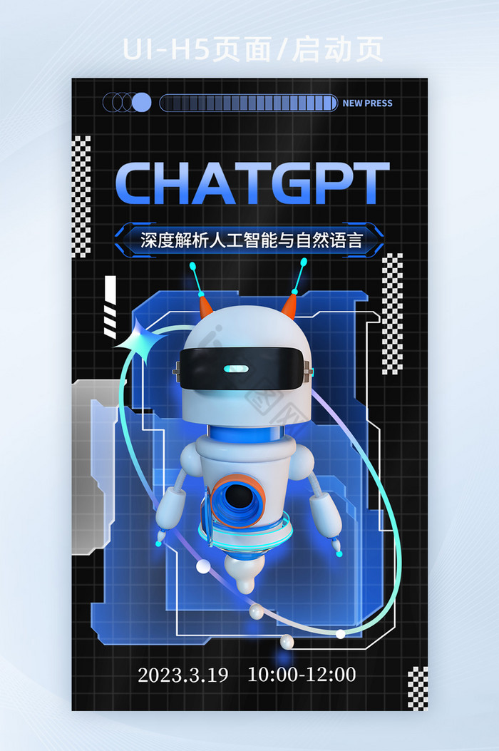 深色创意芯片ChatGPT海报图片