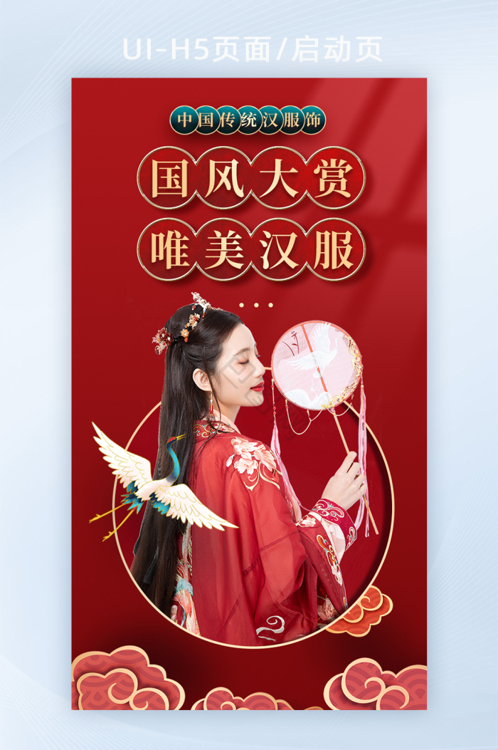 汉服宣传图片-汉服宣传素材免费下载-包图网