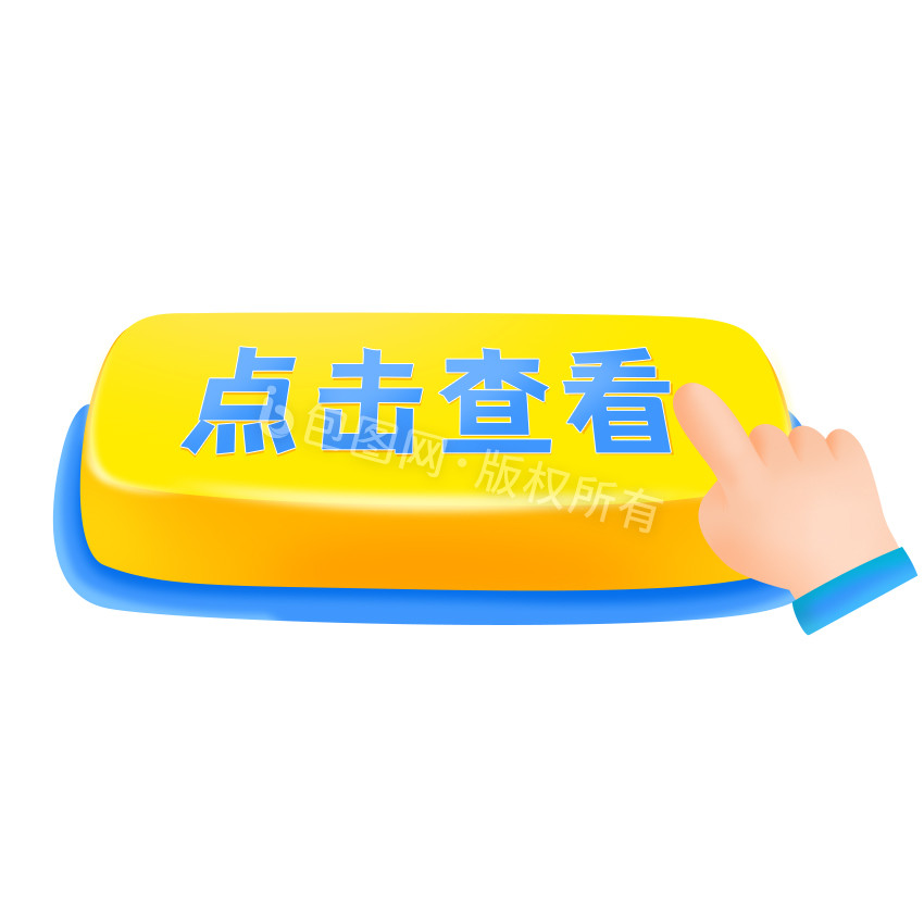 点击音图片-点击音图片模板