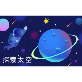 蓝色月球宇航员太空科技GIF