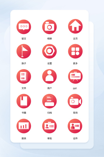 icon高清图片下载-icon图片-icon素材-包图网企业站