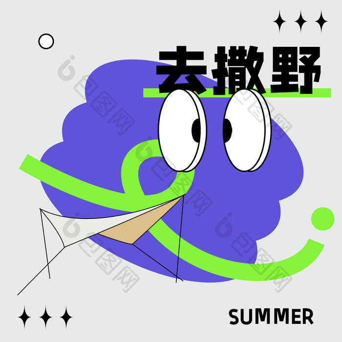 酸性summer帐篷露营动图