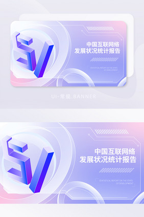 科技海报玻璃弥散风banner