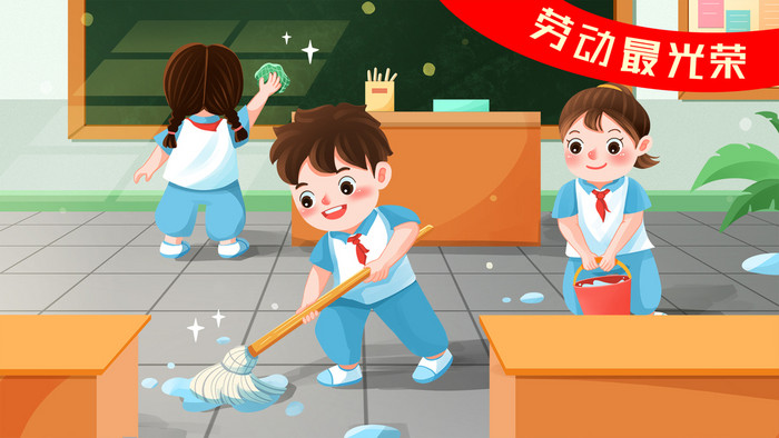 五一劳动节学生打扫教室动态插画