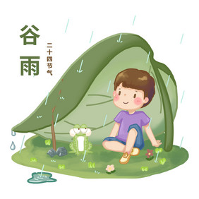 节气谷雨男孩树叶躲雨动图GIF