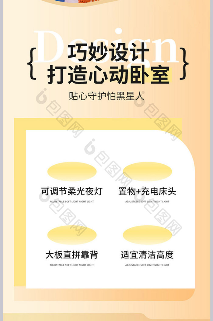 简约实木床详情页家具描述页模板