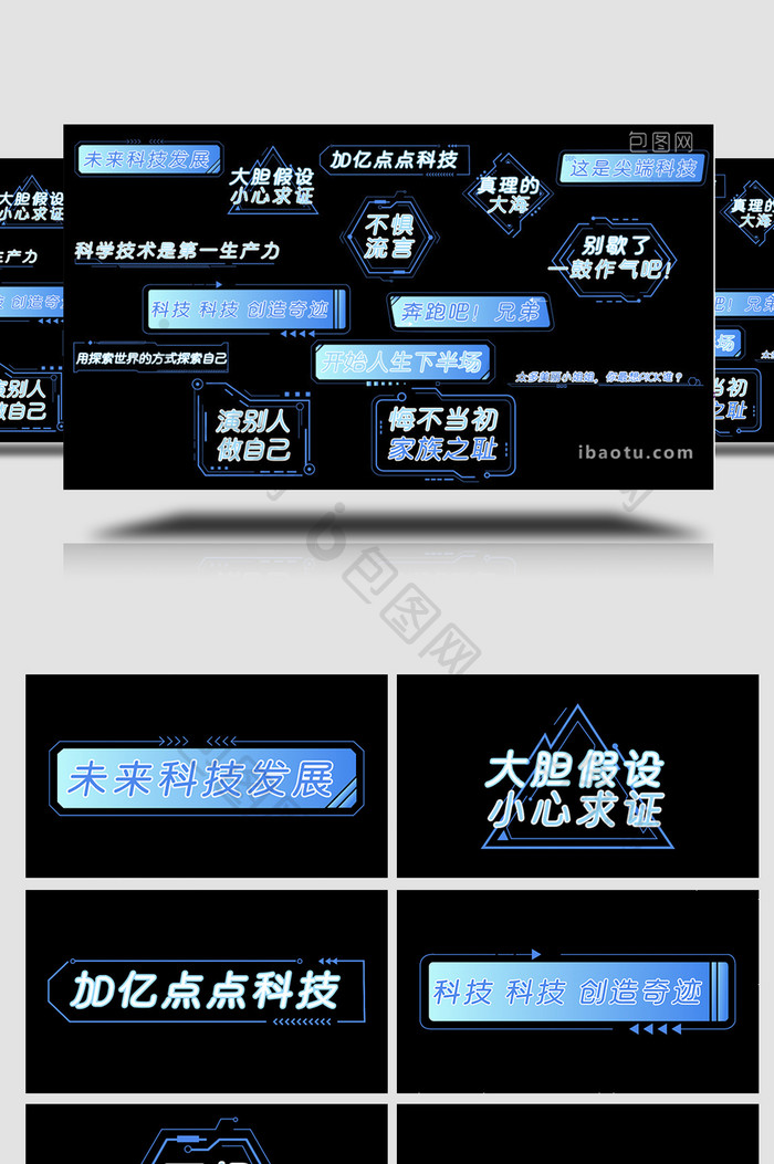 蓝色简约AE科技综艺字幕花字
