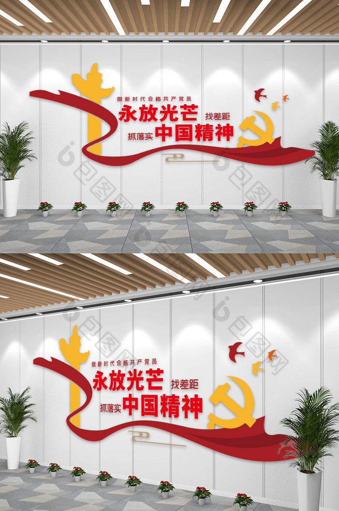红色党建中国精神宣传文化墙图片图片