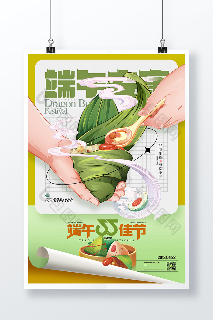 水晶粽牛角粽端阳节图片
