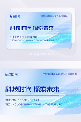 科技弥散渐变互联网banner