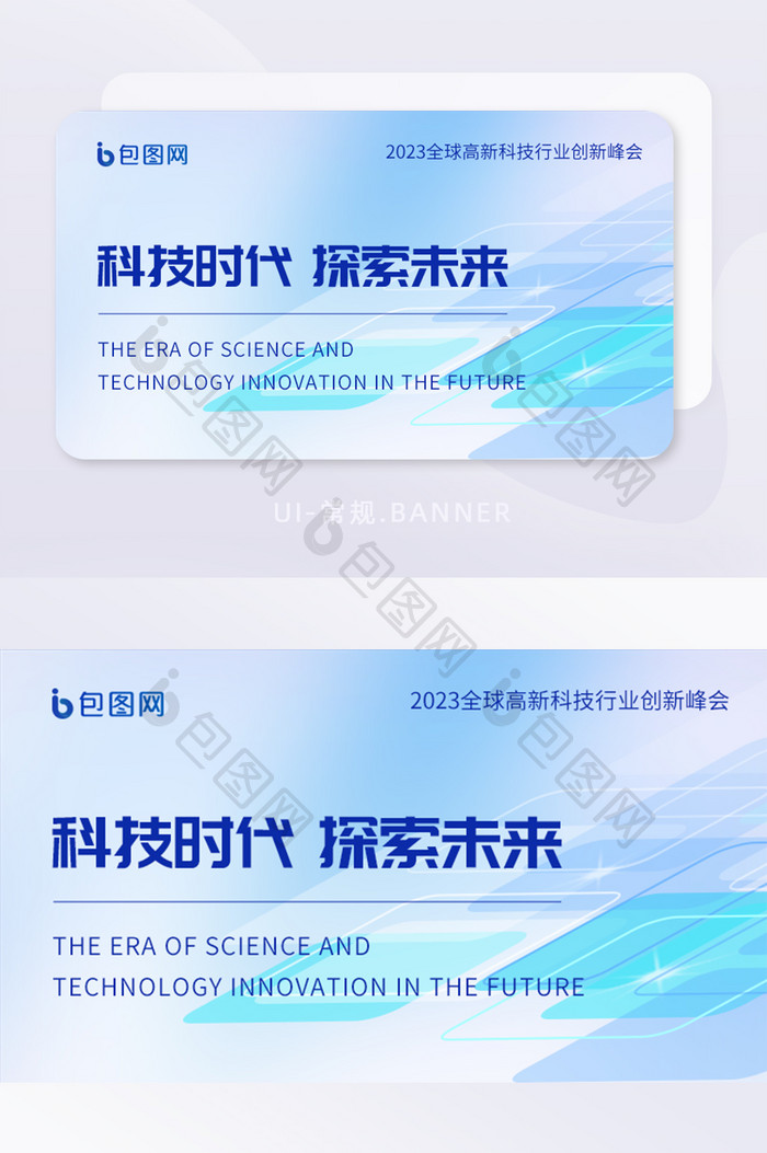 科技弥散渐变互联网banner