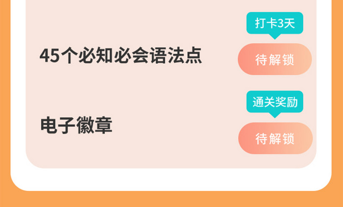 考研特训班H5长图考研冲刺加分