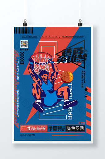 简约街头篮球铸造英雄梦篮球海报图片