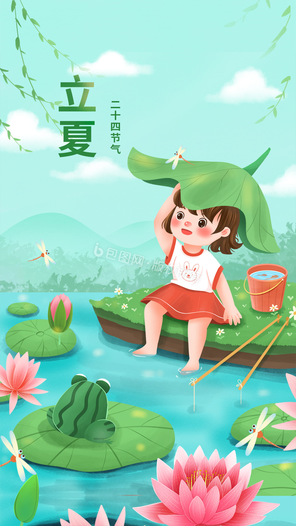 唯美清新立夏荷塘钓鱼动态插画图片