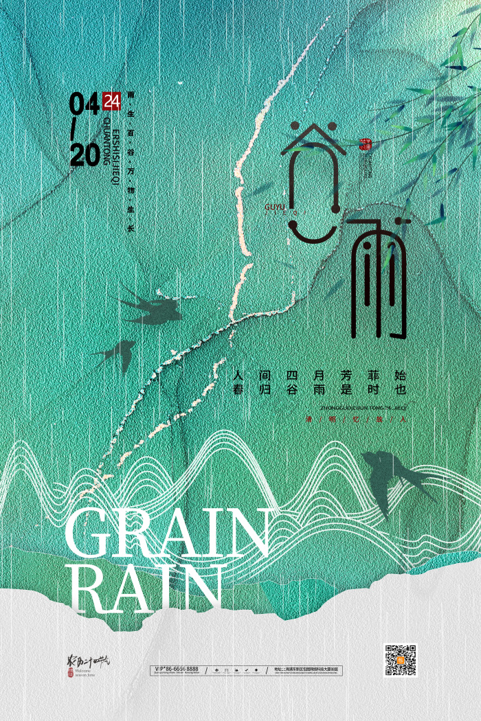谷雨谷雨节气模板-包图网