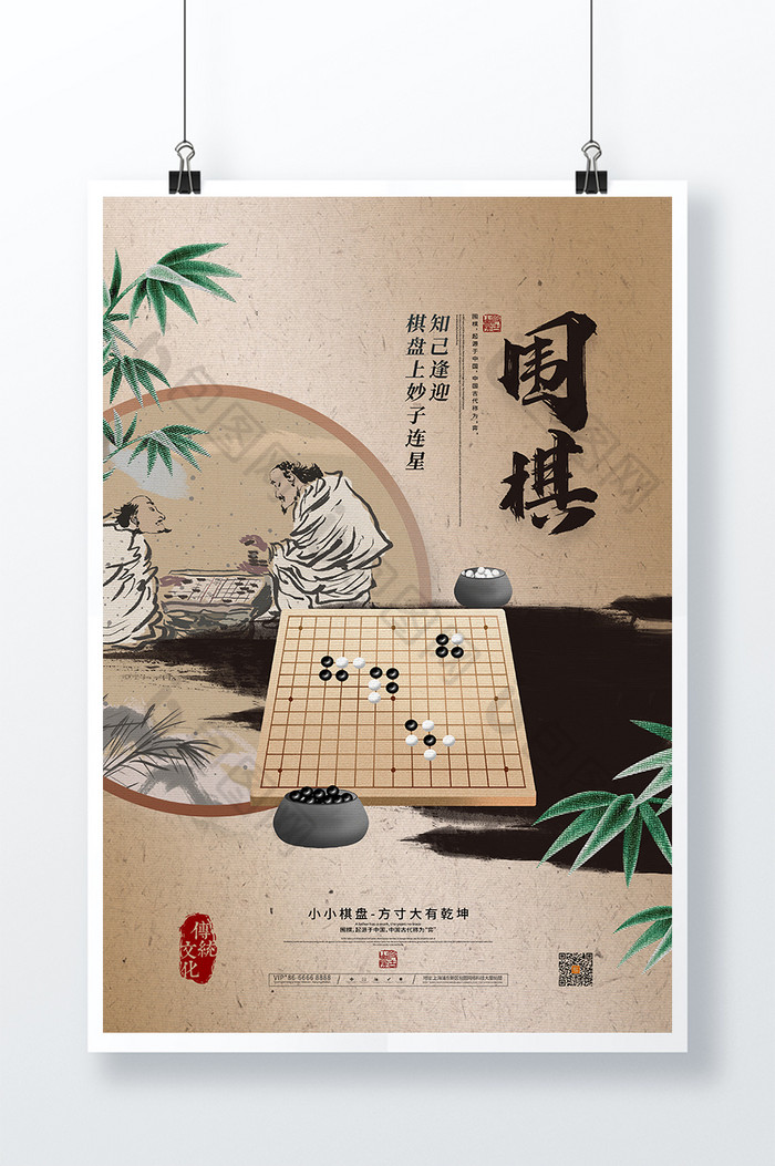 围棋下棋国粹围棋文化图片图片