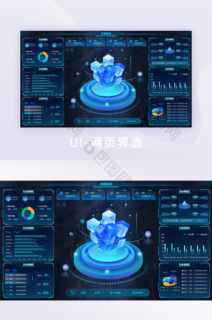 蓝色科技大数据可视化大屏-包图网