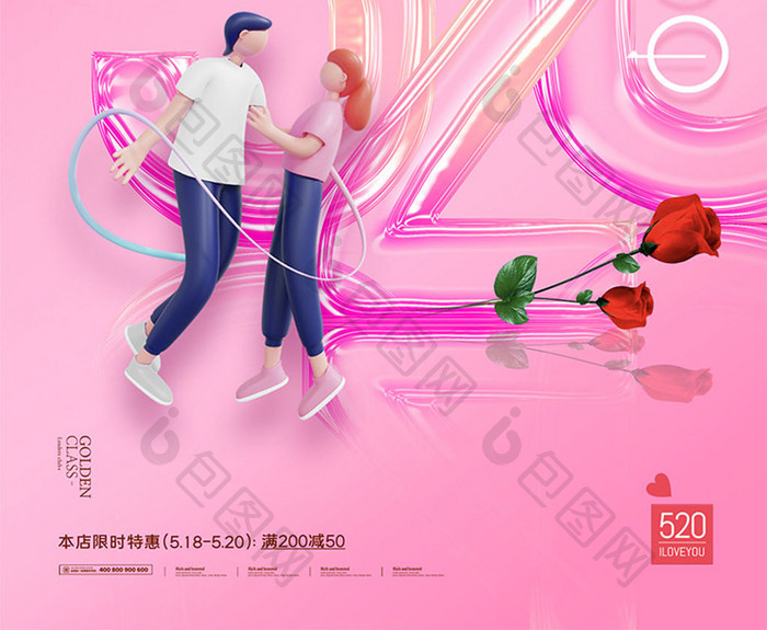 3D人物520粉色字体海报
